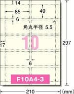 a-one マルチカード 名刺用紙 インクジェット専用 両面 マイクロミシン アイボリー 角丸 10面 7シート 51093
