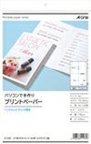 a-one パソコンで手作りプリントペーパー インクジェット専用 2ツ折りポストカード白無地 2面 10シート 両面印刷　51135