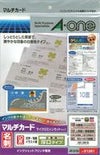 a-one マルチカード 名刺用紙 インクジェット専用 両面 マイクロミシン 白無地 厚口 10面 10シート 51261