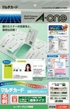 a-one マルチカード名刺用紙レーザープリンタ専用 標準 両面 クリアエッジ 白無地 10面 10シート 51491