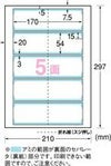 a-one マルチカード　ショップ・ポイントカード用　プリンタ兼用　　両面クリアエッジタイプ　フチまで印刷　ヨコ２つ折り　５面　白無地　厚口　１０入 51662