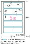 a-one マルチカード　ショップ・ポイントカード用　プリンタ兼用　　両面クリアエッジタイプ　フチまで印刷　ヨコ２つ折り　５面　白無地　厚口　１０入 51662