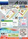 a-one マルチカード名刺用紙 プリンタ兼用 両面 クリアエッジ フチまで印刷10面 白無地 厚口 50シート 51678