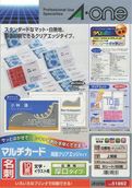 a-one マルチカード名刺用紙 プリンタ兼用 両面 クリアエッジ 厚口 白