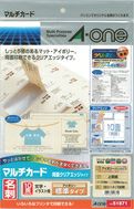 a-one マルチカード名刺用紙 プリンタ兼用 両面 クリアエッジ 標準
