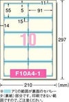 a-one マルチカード名刺用紙 プリンタ兼用 両面 クリアエッジ 標準 アイボリー 10面100シート 51876
