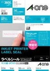 a-one ラベルシール［インクジェット］ マット紙 A4 36面 四辺余白付 角丸 100シート入 61236