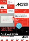 a-one ラベルシール［プリンタ兼用］ A4判 四辺余白付宛名・表示用 10面 22シート 72210