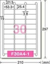a-one ラベルシール［プリンタ兼用］ハイグレードタイプ A4 30面 四辺余白付角丸 100シート 76230