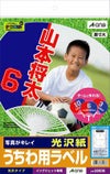 a-oneうちわ用ラベル