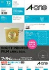 a-one ラベルシール［インクジェット］水に強いタイプ 光沢フィルム・ゴールド A4 24面 丸型 直径40mm 3シート入 28292