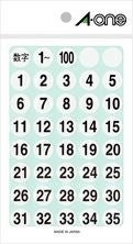 a-one 特殊ラベル 数字 15mm丸 白 黒文字 3シート（1～100 各1片） 08080