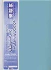 マルチプリンタ用ファンシーペーパー タント 104.7g/m2 A4 100枚 HI-A3