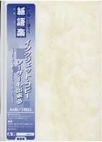 マルチプリンタ用ファンシーペーパー 新アトモス 104.7g/m2 A4 100枚 HI-A0
