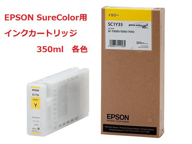 エプソン XDインク SC-Tシリーズ 350ml 5色 純正品 エプソン SC-Tシリーズインクカートリッジ(350ml各色) 【通販|ペーパー