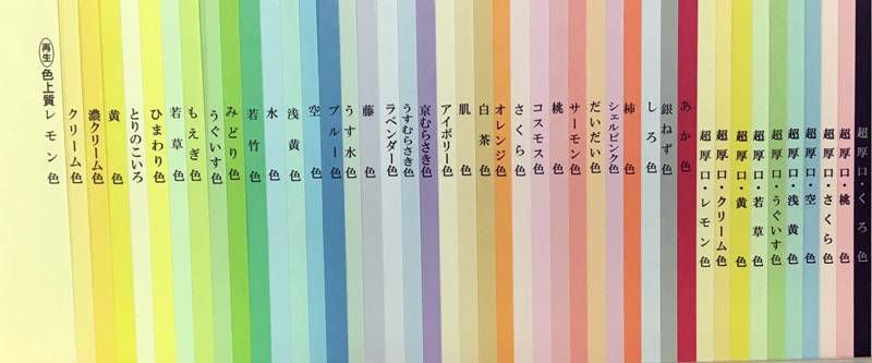 色上質紙 最厚口 B5 T目 190um 1600枚