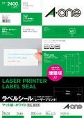 a-one ラベルシール［レーザープリンタ］ マット紙 B4 24面 100シート 28436