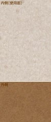 防錆紙アドパックホワイト