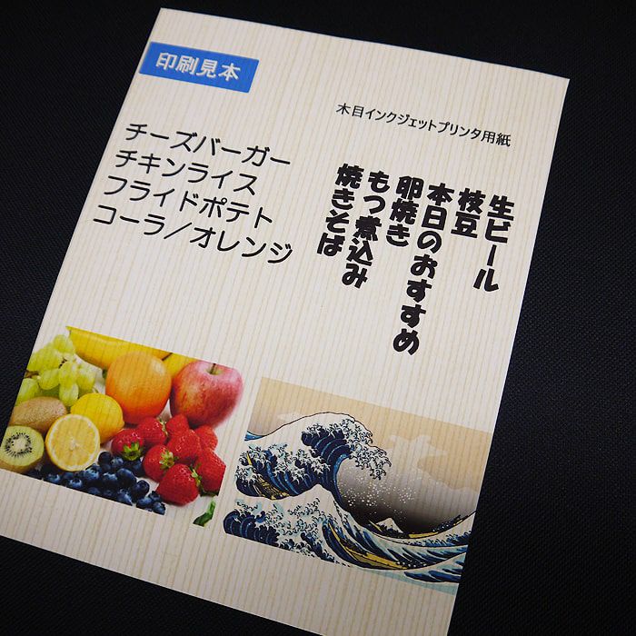 木目インクジェット用紙 角型 450mm×150mm 100枚