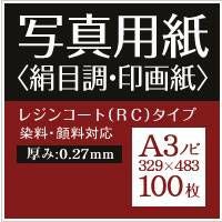 写真用紙 絹目調 印画紙 0.27mm A3ノビ (329×483mm) 100枚