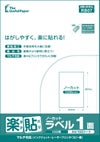 楽貼ラベルシール1面