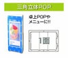 レーザープリンタ用耐水紙 ラミフリー 三角立体POP用　A4　100枚入