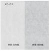 メビィウス水墨画帳 F6判 20枚　5冊入