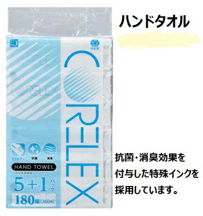 コアレックスハンドタオル180組　1ケース（6個パック×10）
