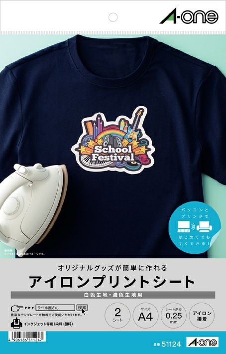 アディロゴアイロンプリントシート大小セット27種類 廃盤】a-one アイロンプリントシート インクジェット専用 濃色生地用