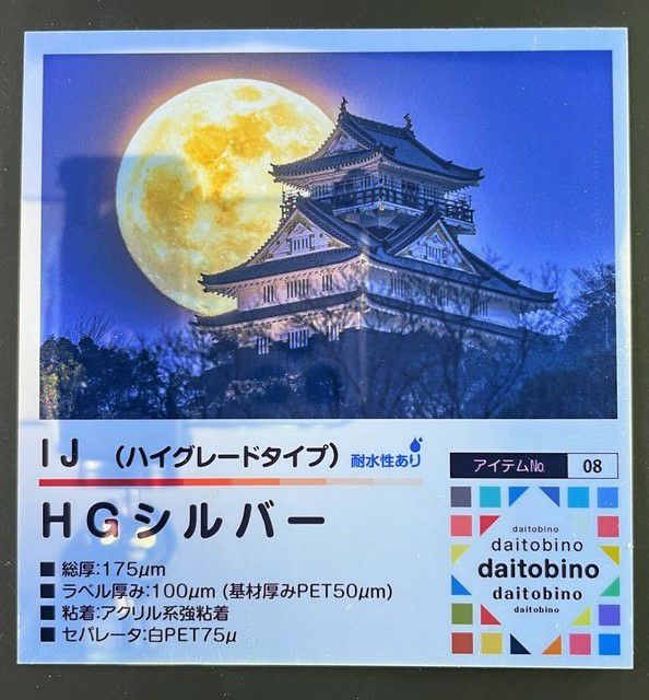 IJHGシルバー_front