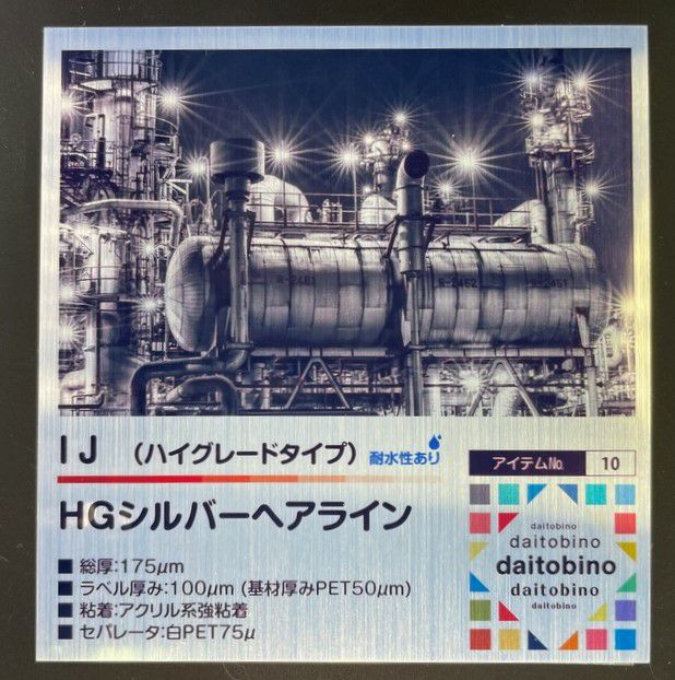 IJHGシルバーヘアライン_front