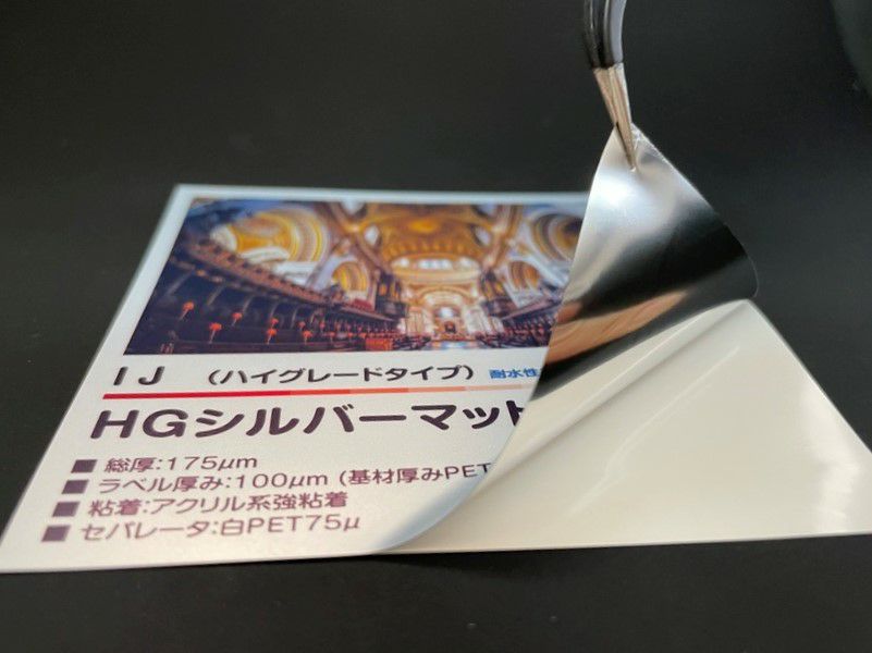 IJHGシルバーマット_bothsides