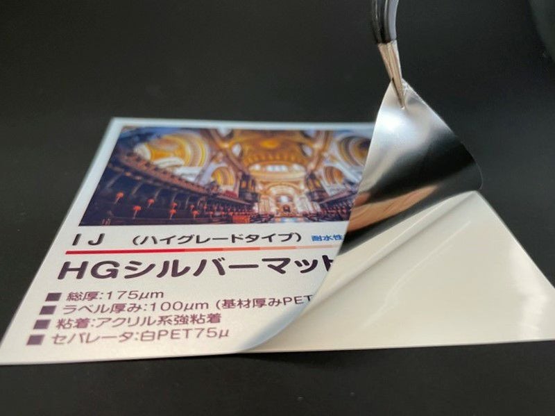 IJHGシルバーマット_bothsides