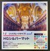 IJHGシルバーマット_front