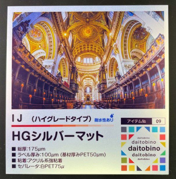 IJHGシルバーマット_front