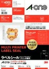 a-one ラベルシール［プリンタ兼用］ハイグレードタイプ A4 40面 四辺余白付 角丸正方形 100シート 76240