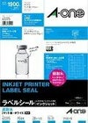 a-oneラベルシール[インクジェット]超耐水 マット紙 A4判 95面 四辺余白付 角丸 20シート 62295
