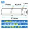 ロール紙 幅カット加工 (～1350mm幅まで、カット幅10mm以上）