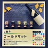 お試し用3枚 daitobino (旧ぴたこん) レーザー用ラベル ゴールドマット A4 BINOLNA4G