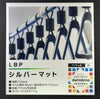 お試し用3枚 daitobino (旧ぴたこん) レーザー用ラベル シルバーマット A4 BINOLNA4S