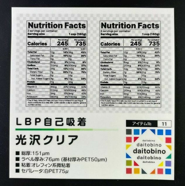 daitobino (旧ぴたこん) レーザー用ラベル 自己吸着 クリア A4 50枚 BINOLPTA4C