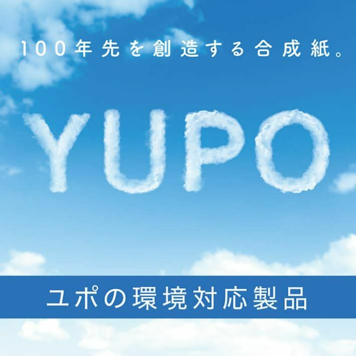 YUPO ユポグリーンシリーズ スーパーユポ FRRG 70um 四六半裁 250枚