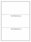 複写用紙 中厚口 (#50) A4 マイクロミシン目 3分割 500枚