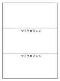 複写用紙 中厚口 (#50) A4 マイクロミシン目 3分割 500枚