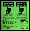 daitobino レーザー用ラベル パステルグリーン A4 50枚 BINOLNA4PGY