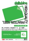 daitobino レーザー用ラベル パステルブルー A3 50枚 BINOLNA3PBL