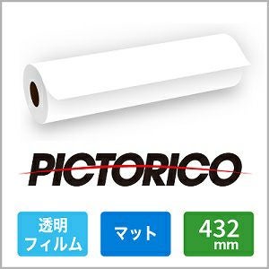 ピクトリコ透明フィルム