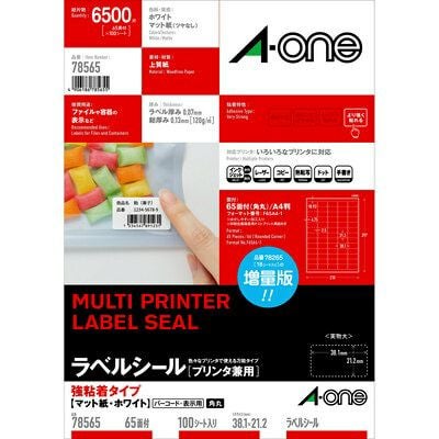 エーワン (A-one)ラベルの通信販売｜ペーパーアンドグッズ【日本紙