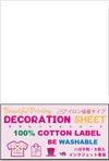 アイロン接着ラベル