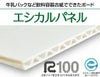 段ボールパネル通販